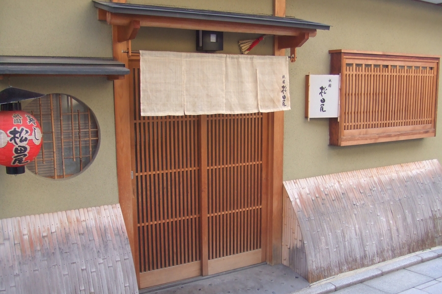祇園　松田屋