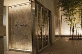 Restaurant Ryuzu