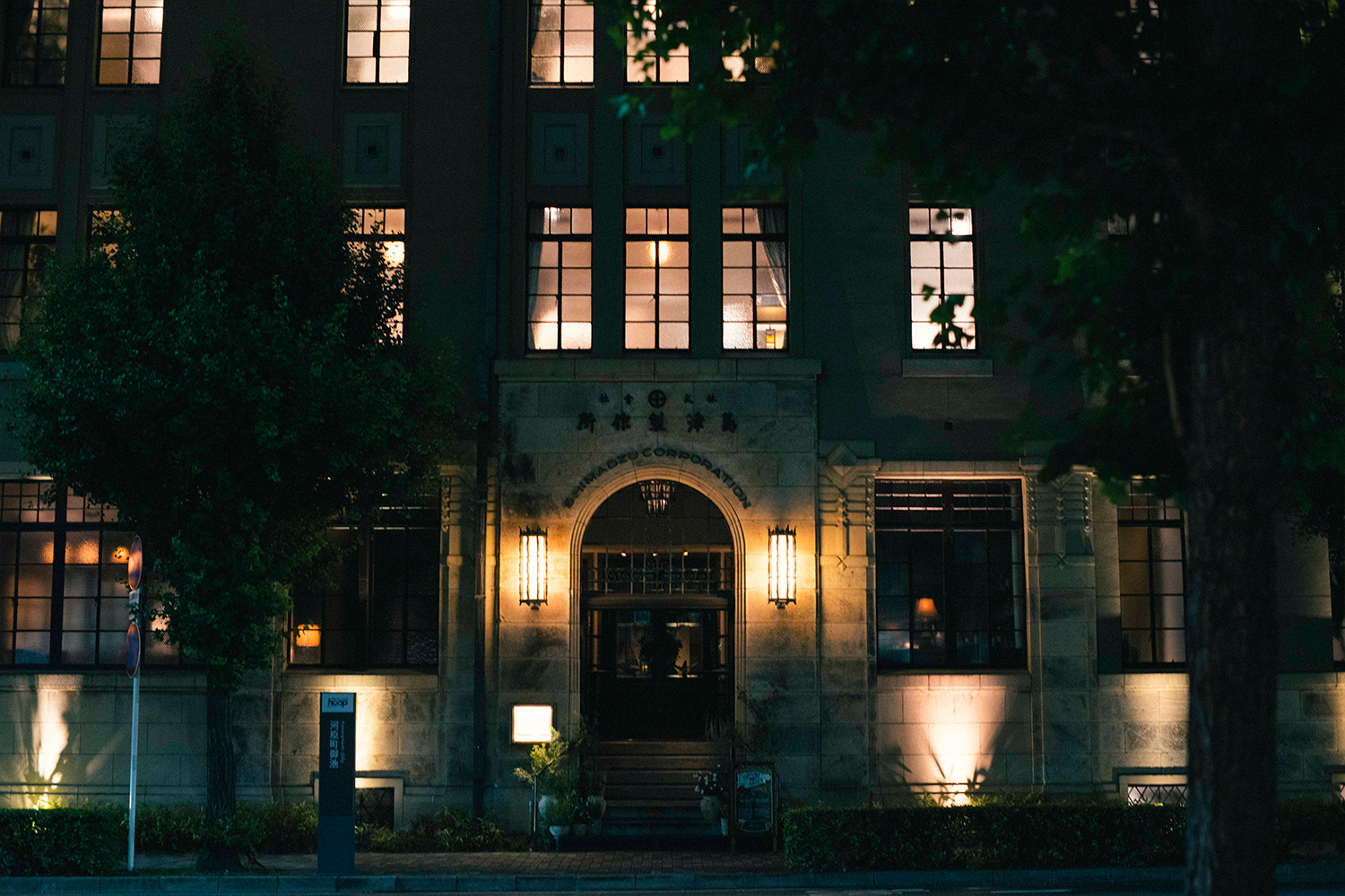  FORTUNE GARDEN KYOTO（フォーチュンガーデン京都）