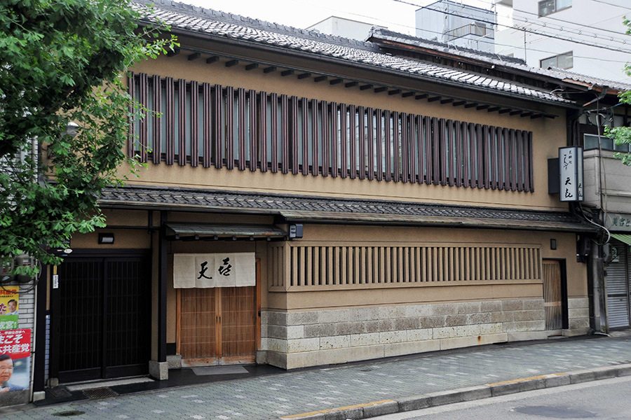 京料理・てんぷら　天喜