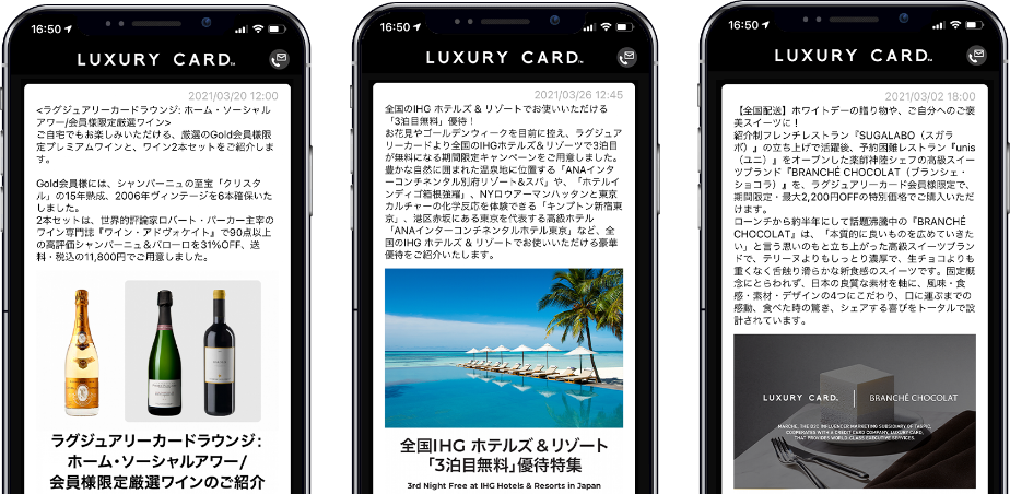 公式アプリ画面イメージ