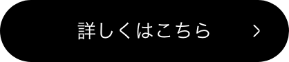 iPhoneをご利用の会員様はこちらから