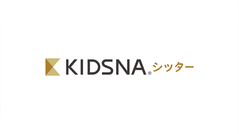 KIDSNA（キズナ）シッターー画像