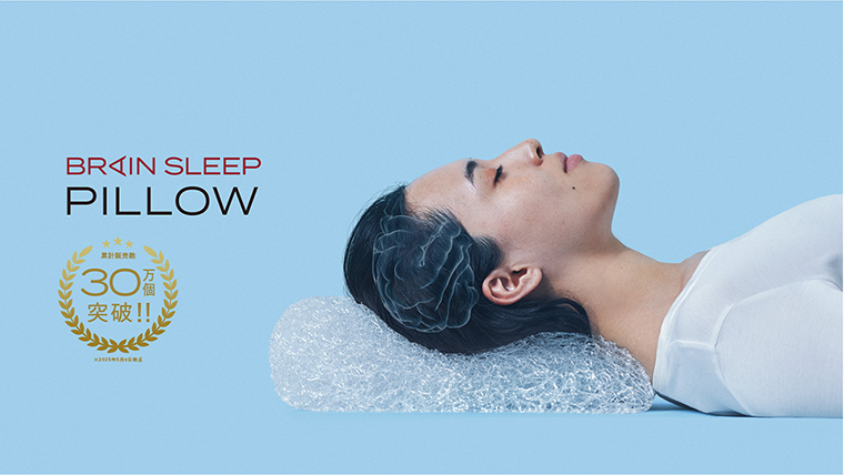 BRAIN SLEEP（ブレインスリープ）画像