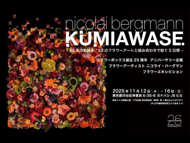 Luxury Surprise記事のサムネイル